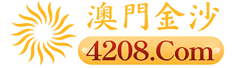 澳门金沙集团